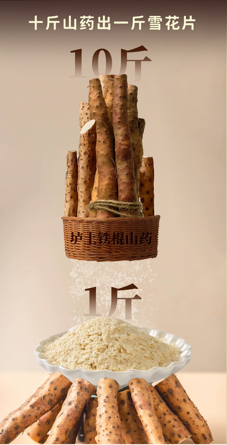 Instant Chinese Yam Snowflake Slices 100g Tiegun Shan Huai Yam Powder Breakfast Meal Replacement quality and texture