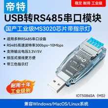 ����USB�DRS485����ʽ���ӎ�������ģ�KRS485�DUSB����ʽ����ͨӍ