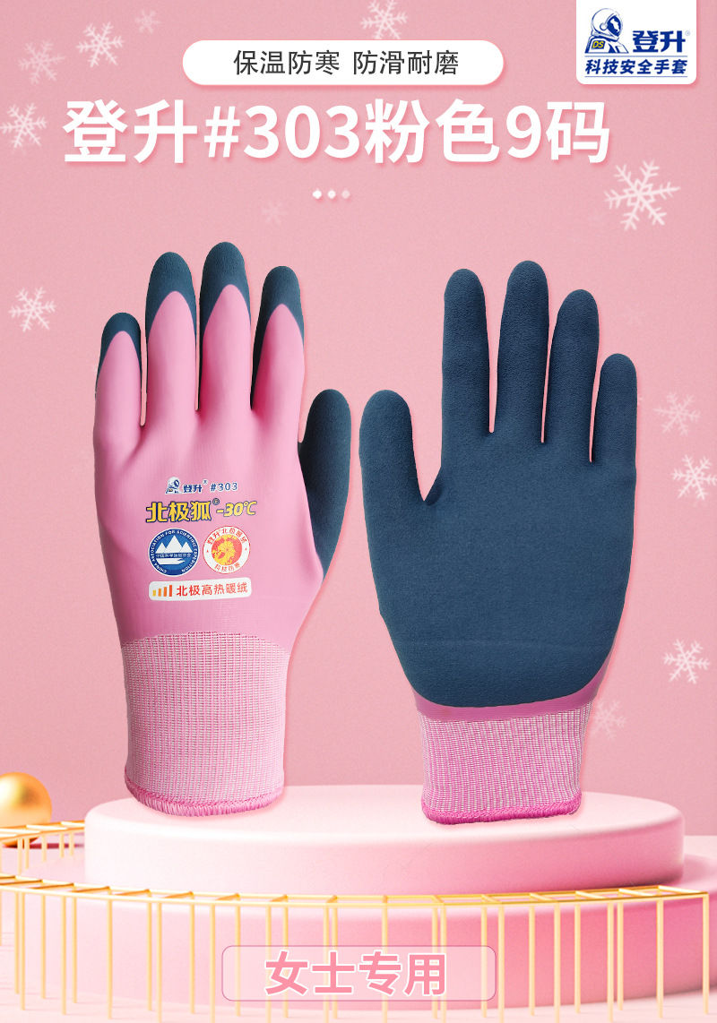 登升303粉色_01