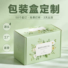 飞机盒定制小批量双面彩色包装纸盒印刷LOGO高端手提礼盒定做制作