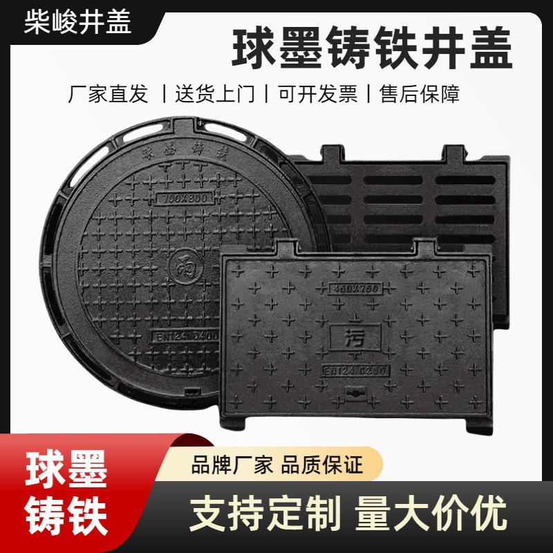 球墨铸铁道路d400下水道污水圆形井盖市政700雨水检查井市政专用