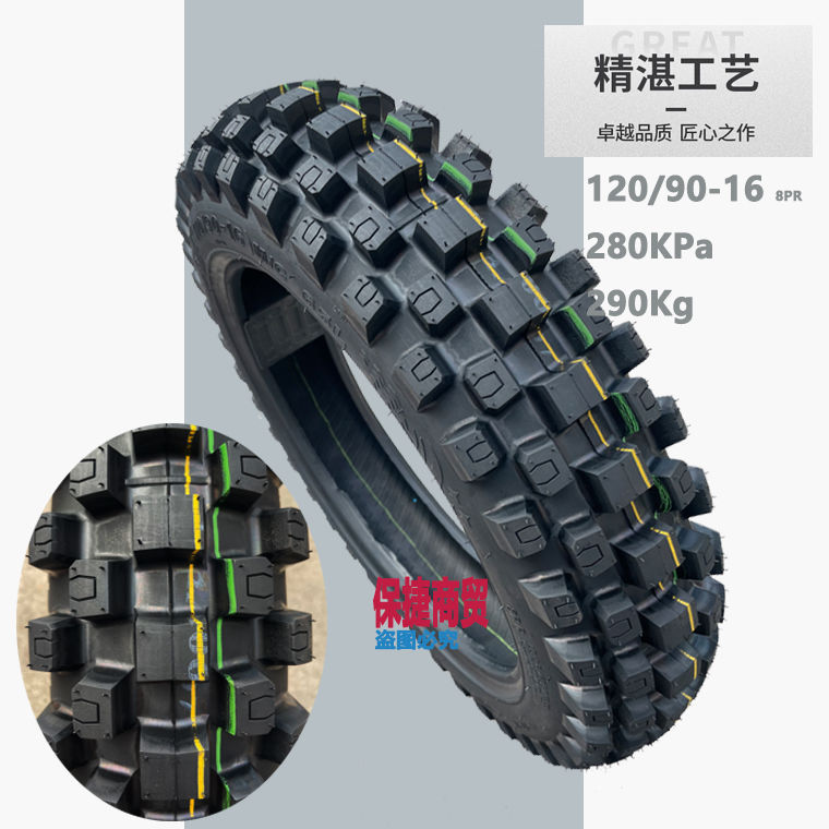 Motorcycle tire 80/110/120/140-18-21-inch Banma Heng ship cqr magician off-road tire