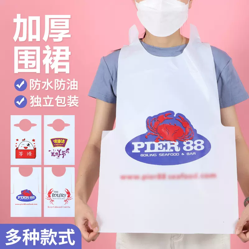 现货大人火锅店围兜餐饮防污防油加厚logo印刷一次性塑料围裙厂家