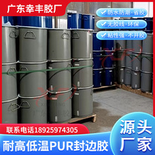 ���lPUR��߅�����z��ˮ�ι�ʡ�zPUR�����zpur��߅�z�z��PUR�����z