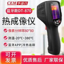 CEM�Aʢ�� DT980 �����x �t��ҹҕůͨ����z�y��П���̽�y��