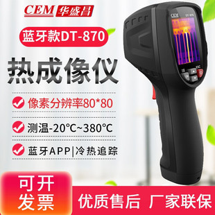 CEM华盛昌 DT980 Thermal Imager Infrared Night Vision HVAC Power Detection Thermal Sensing Thermal Energy Detector