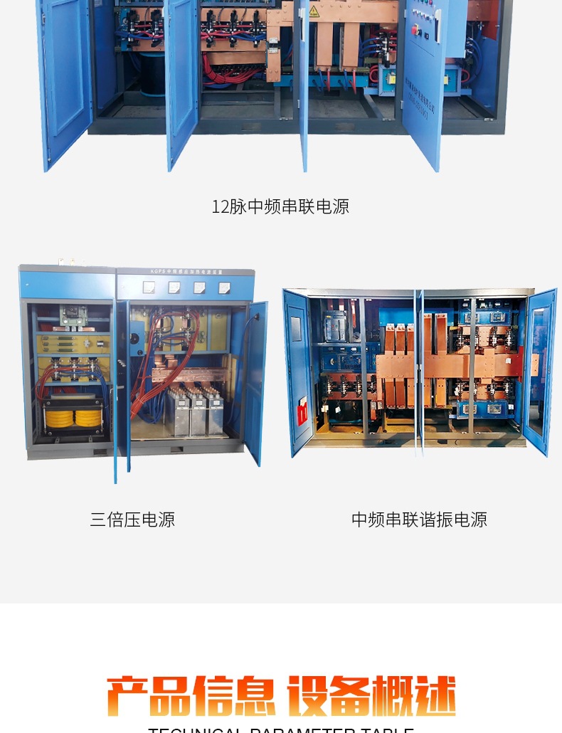 可控硅电源详情页_003.jpg