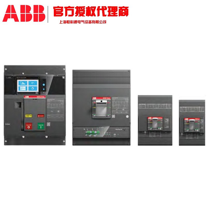 XT1B160 TMD63 FFC 4P  ABB Tmax XT全新配电用塑壳断路器 特惠