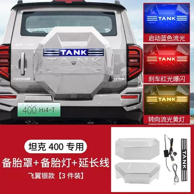 Spare wheel cover | Accessories - 23-25-tank-400-mecha-spare-tire-cover-flying-wing-silver-three-color-spare-tire-streamer-light-extension-wire-harness-the-spare-tire-light-needs-to-be-drilled-and-wired