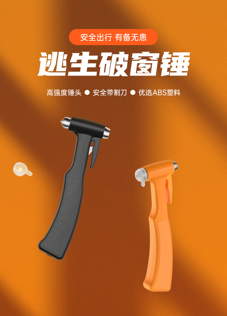 Car Safety Hammer Car Window Breaker Escape Hammer Car Supplies Emergency Seat Belt Cutter Car Tool Kit