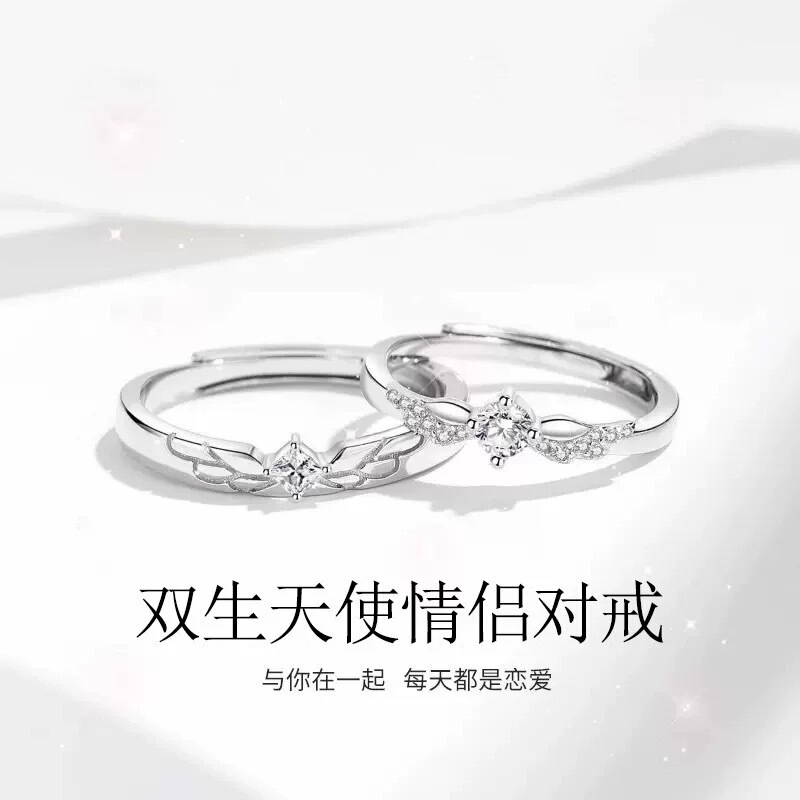 Twin Angel Couple Rings, a Pair of Simple and Versatile Rings for Men and Women, Chinese Valentine's Day Birthday Gifts for Girlfriends