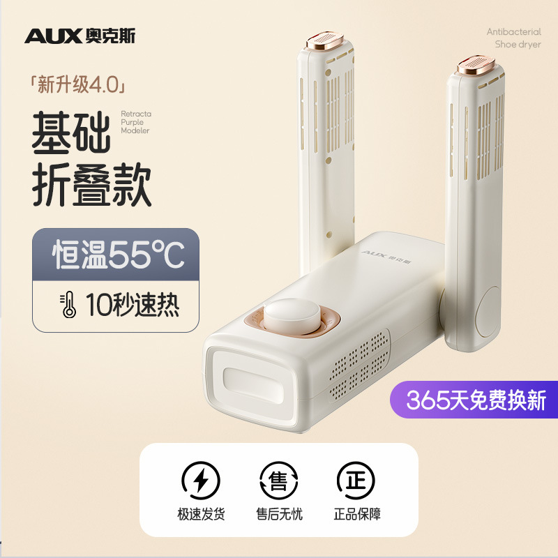 Oaks AGX-160AP19J 신발 건조기(기계식 타이밍 모델)