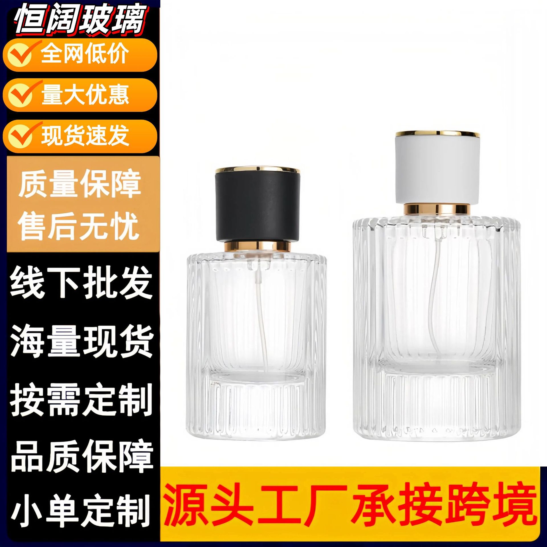 玻璃香水瓶50ml化妆品喷雾瓶卡口套装瓶按压喷雾透明香水瓶子裸瓶