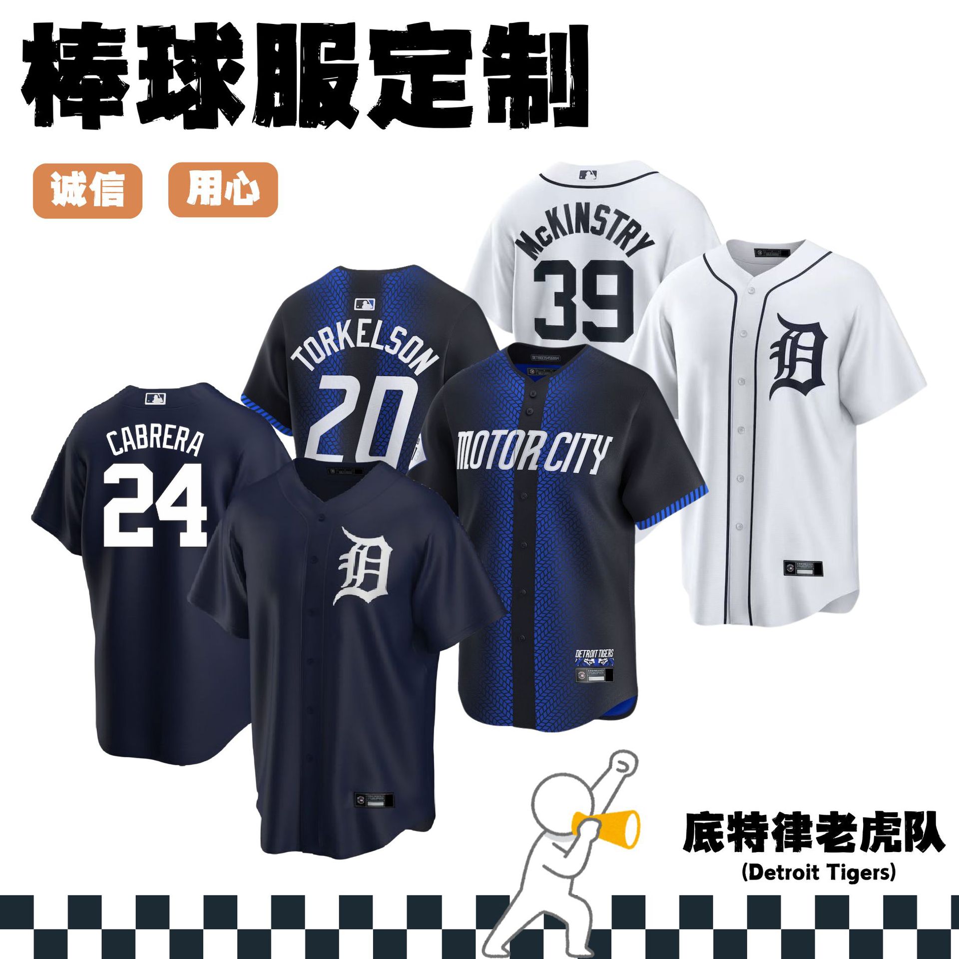 2025 New MLB Cross-Border Short-Sleeve Baseball Jersey Detroit Tigers Team