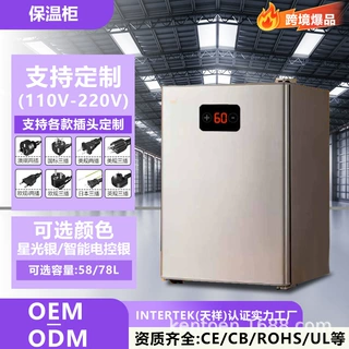 跨境出口58L/78L保温柜家用小型冬季暖菜箱热菜宝热饭热热菜神器
