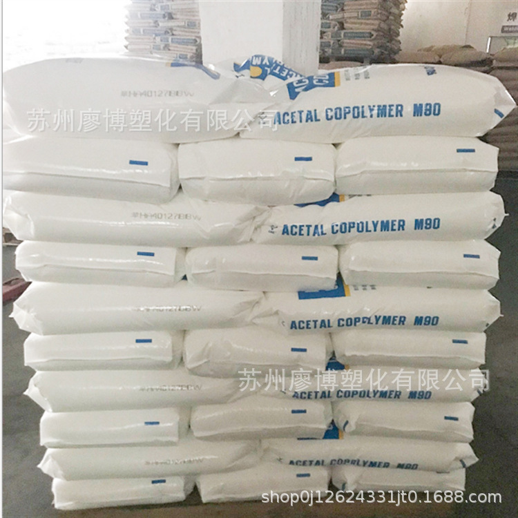 POM云天化 EF 注塑级 挤出级 增强级 阻燃级 薄壁制品 聚甲醛