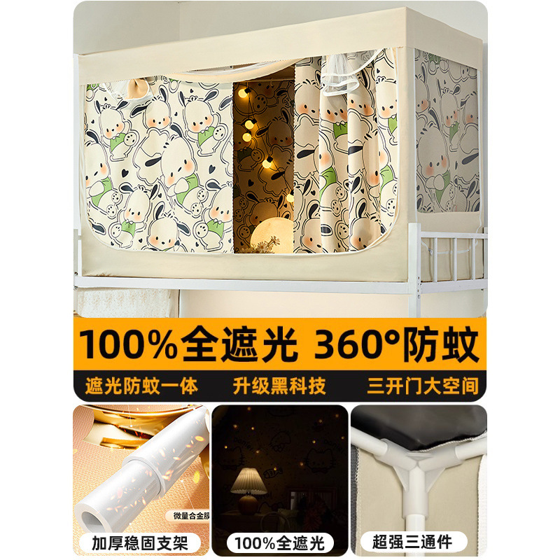 Cortina de dormitorio de estudiantes universitarios, mosquitera, todo incluido, dormitorio individual, litera superior, litera superior para hombres, cortina para mujeres, completamente cerrada