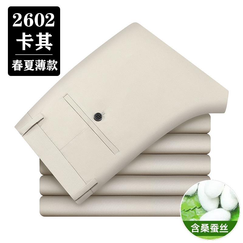 2602 Khaki [Spring and Summer Thin Style]