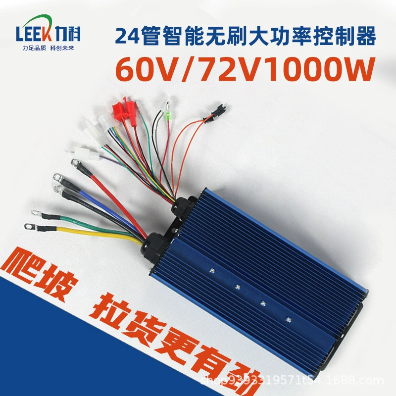 Electric smart electric car, brushless three-wheel controller, 60, 60v, 1000W