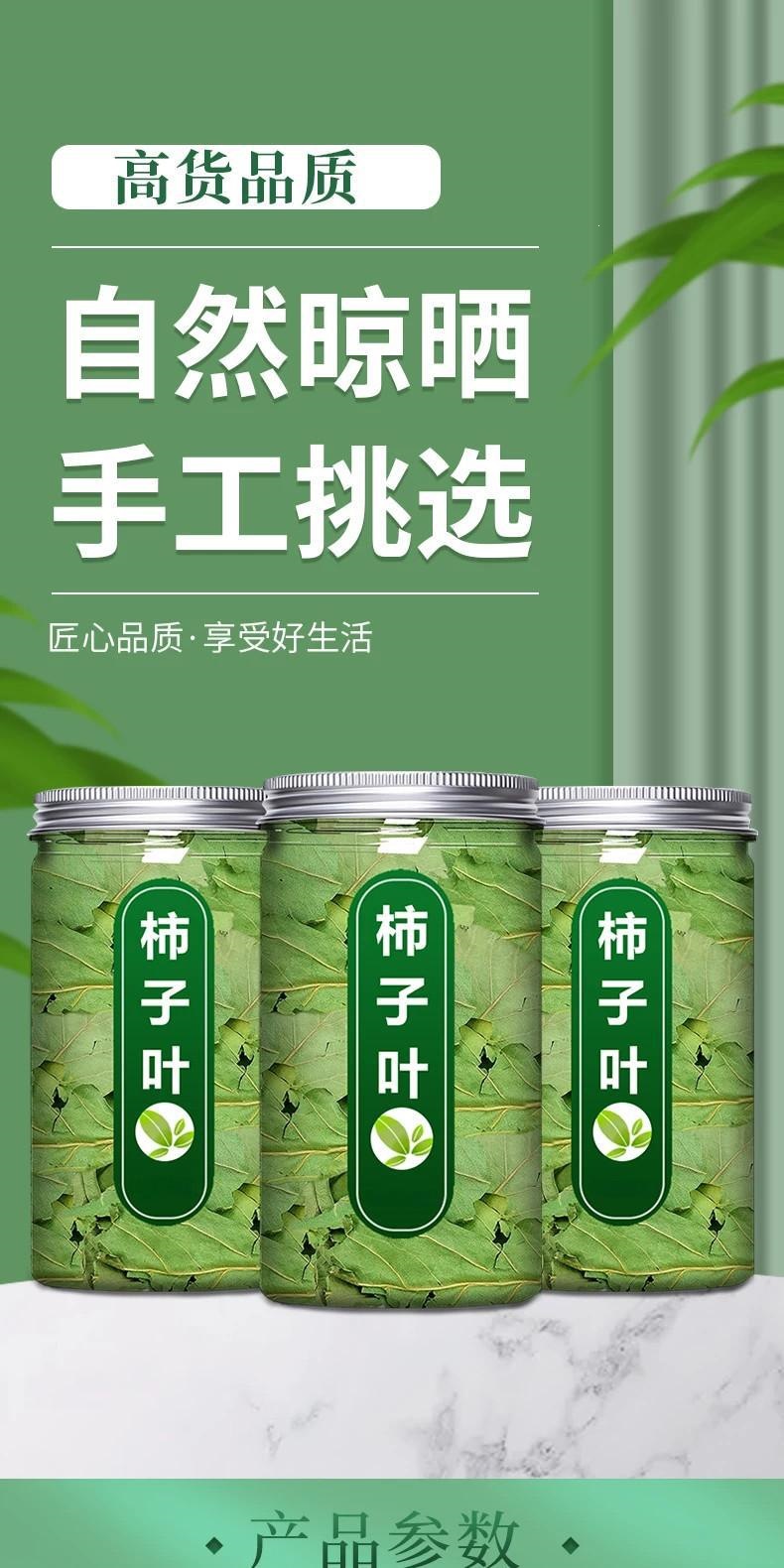 Wild Persimmon Leaf Tea Shi Ye 柿叶 Dried Herbal Tea Leaves 1600g Canister Frost Harvested Loose Bulk overview