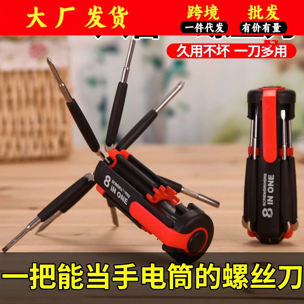 Многофункциональная отвертка комбинированная отвертка 8-в-1 отвертка Phillips оптом головная машина для ночного использования портативная с подсветкой