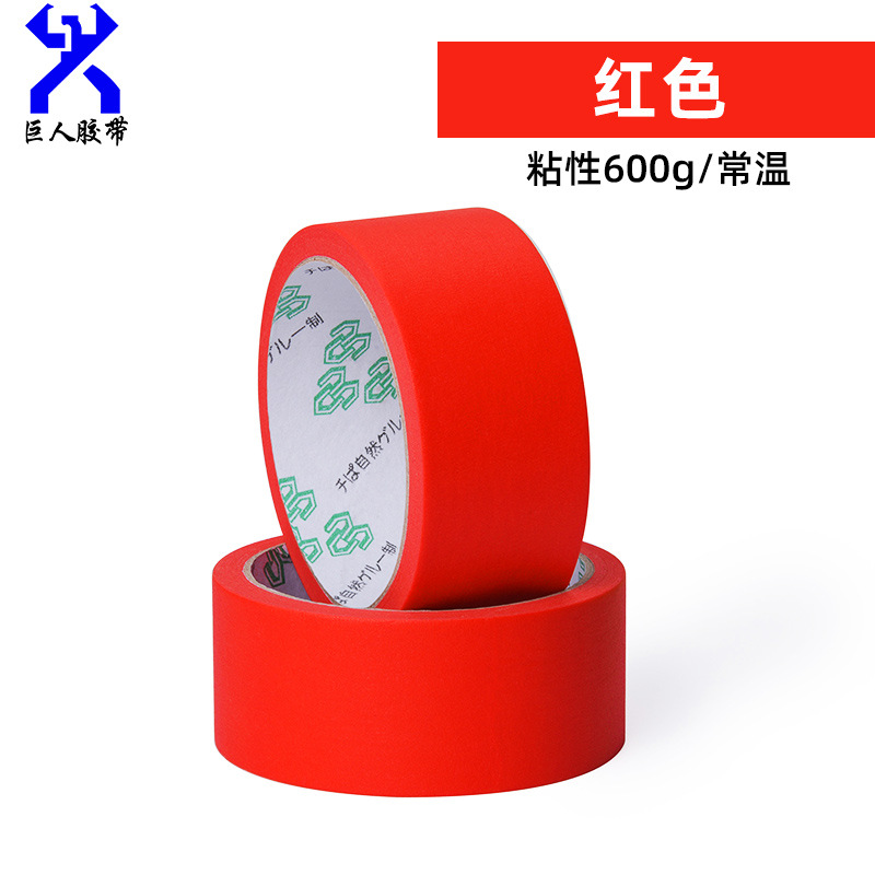Маскировочная лента Giant tape 309 красная 20мм