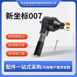 农机配件;其他农业机械;转向节主销