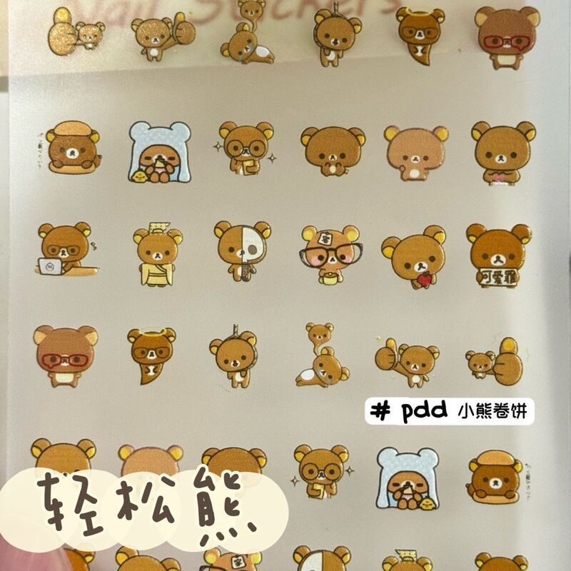 Super Popular Rilakkuma Nail Art Stickers, Embossed 3D Waterproof DIY Stickers for Kids, Suitable for Water Bottles, Cameras, Pen Holders, and Phone Decorations