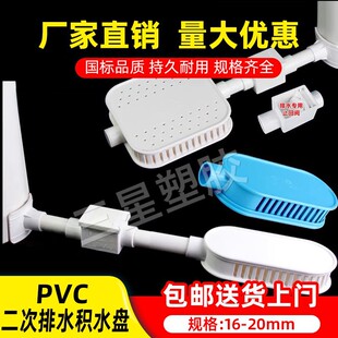 pvc������ˮ��ˮ���A��eˮ�ų�̎�����eˮ�P16 20mm����©���