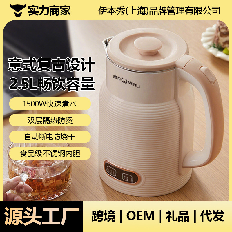 威力烧水壶保温一体全自动保温热水壶2.5L便携式304不锈钢电水壶|undefined