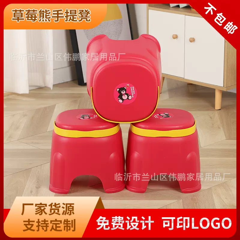新款塑料凳子加厚手提凳儿童成人卡通凳户外椅子家用换鞋凳浴室凳