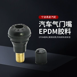 气门嘴;其他维护工具;平衡块