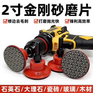 2-Inch 5cm Electroplated Diamond Grinding Disc Marble Quartz Stone Ceramic Metal Grinding Disc Polishing Hand Drill Special