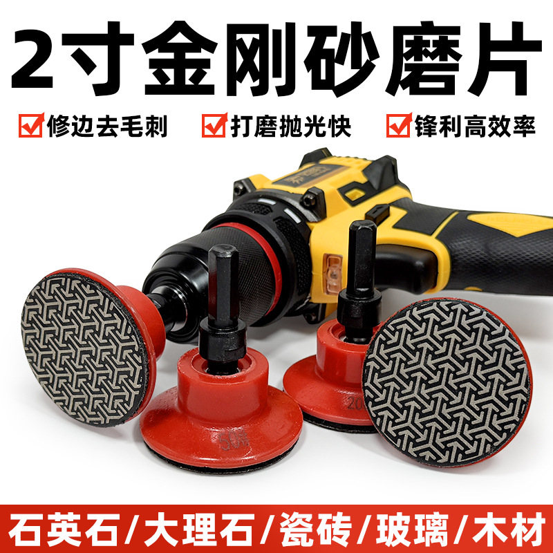 2寸5cm电镀金刚石磨片大理石英石陶瓷金属打磨片抛光手电钻专用