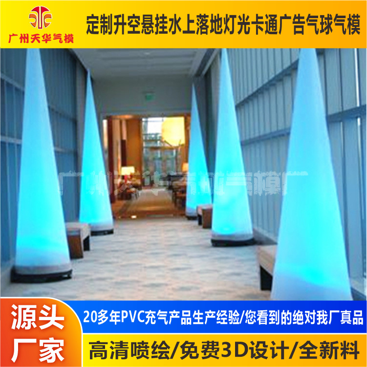 厂家批发外贸出口LED可遥控灯光气模 变色广告发光气模定 制