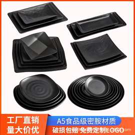 黑色磨砂仿瓷盘子酒楼饭店火锅店圆盘自助餐盘小吃长方碟密胺商用