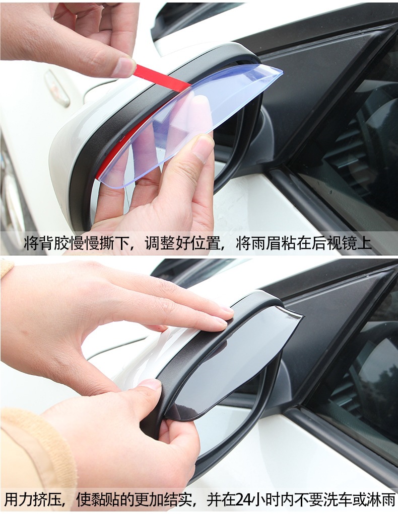 Car Rearview Mirror Rain Eyebrow, Rain Cover, Rain Shield, Universal