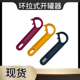 ���NRing Pull Can Opener���^�_�����h��ʽ�_�����p���_���^�羳
