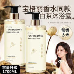 Amino Acid Camellia Shower Gel Long-lasting Water Perfume Unisex Tea Aroma Deep Cleansing Oil Control for Men and Women