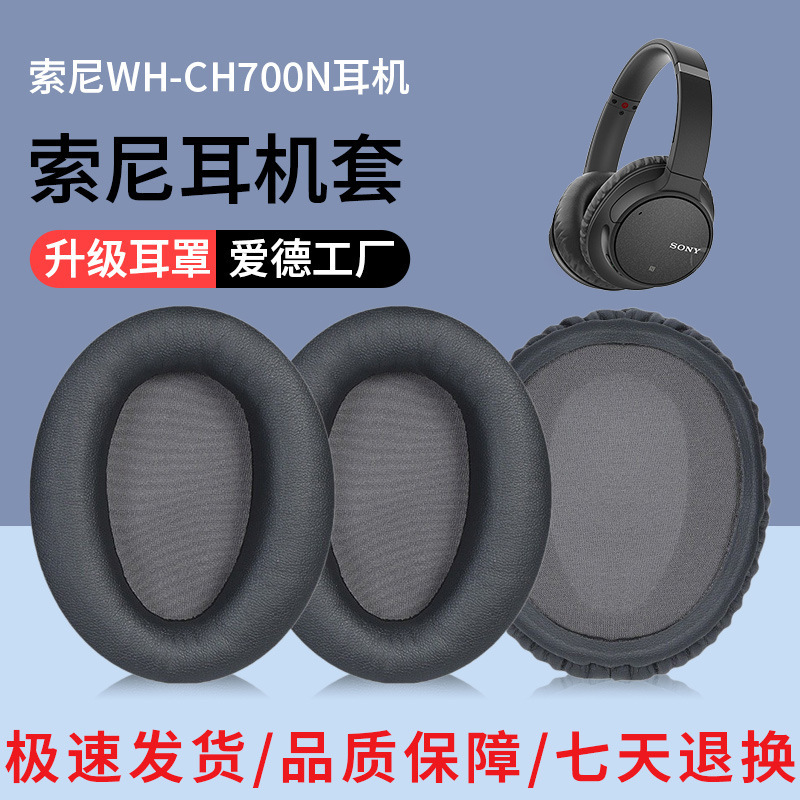 For Sony WH-CH700N CH710N headphone set ZX770BN ZX780DC headphone cover