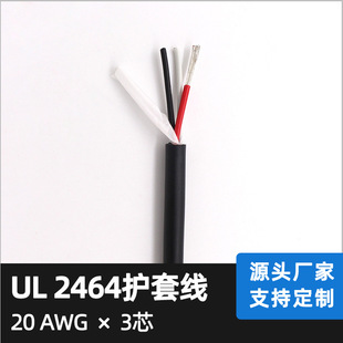 �S��UL2464 20AWG 3о�^�۾� о����a�~  ���޼� ����5.0mm��ɫ