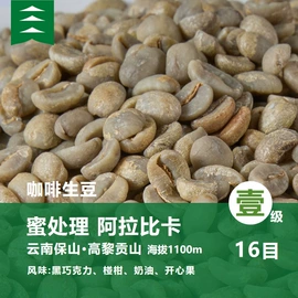 咖啡豆;咖啡生豆;配套器具