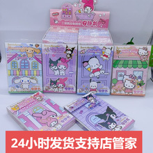 热卖礼盒装安静书盒装免裁剪diy三丽鸥系列儿童卡通动手玩具女孩