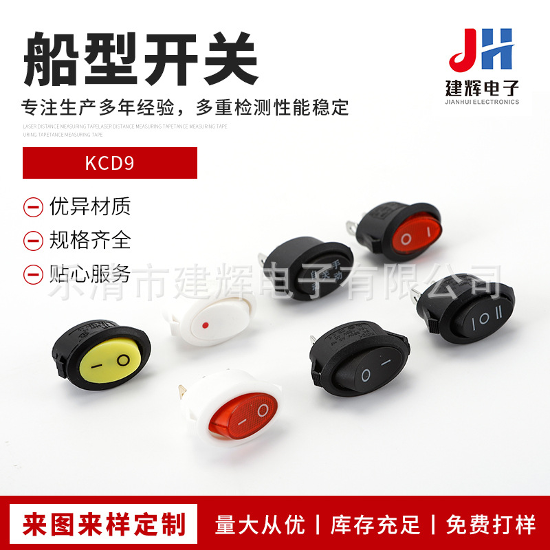 船型开关椭圆三脚带灯跷板开关两档翘板开关取暖器开关暖风机开关