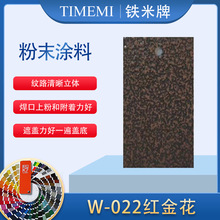户内外光泽花纹红金花粉末涂料上粉率高热固性防锈静电20公斤装