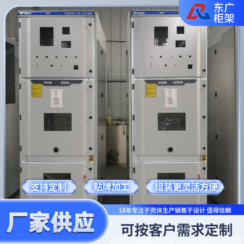 中压开关柜KYN28外壳 kyn28中置柜柜壳