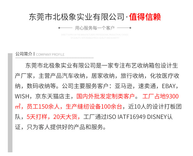 东莞市北极象实业有限公司详情页_26