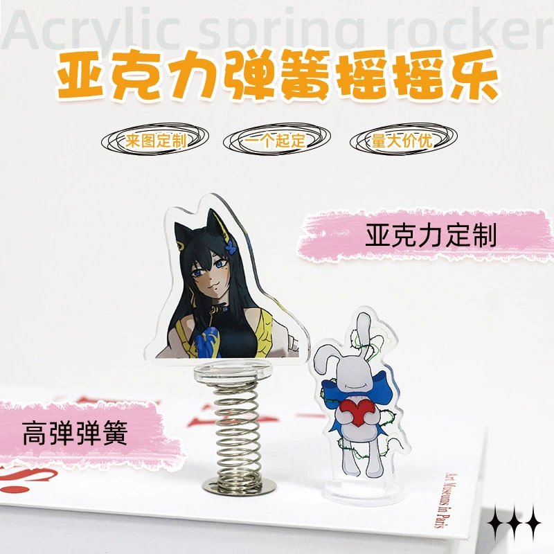 Встряхните индивидуальность Творческий Настольный Звездный анимационный периферийный орнамент акриловые весенние качающиеся музыкальные украшения на заказ