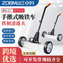手推式磁力吸铁车清扫铁屑神器扫把车间铁销清理清道夫强磁拾铁车