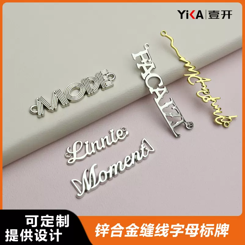 服装金属标牌logo定制铭牌英文金属标打孔衣服手缝标金属缝线标牌